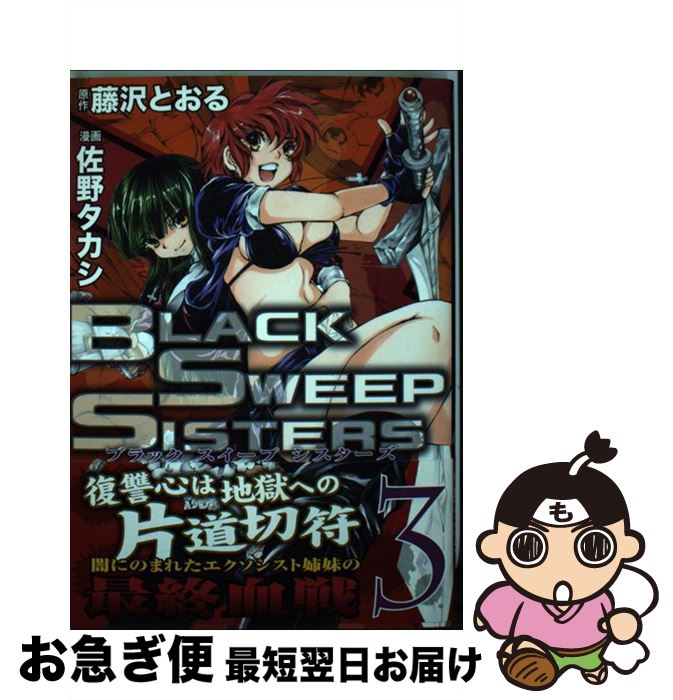 äʤޡޤŹ㤨֡š BlackSweepSisters 3 /   / ׼ [ߥå]ڥͥݥȯۡפβǤʤ304ߤˤʤޤ