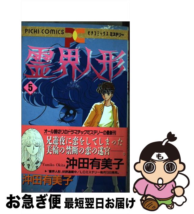 š ͷ 5 /  ͭ / Gakken [ߥå]ڥͥݥȯ