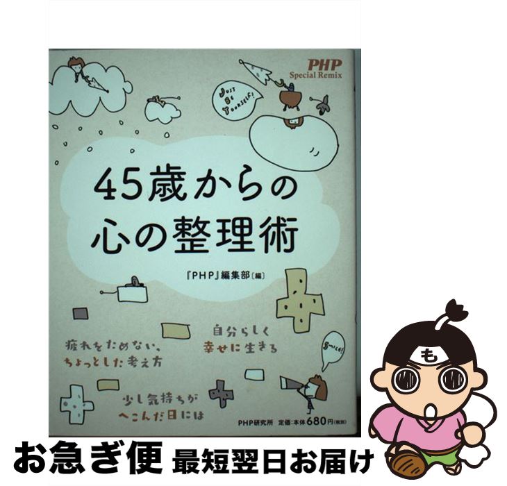 š 45Фο / PHPԽ / PHP [ñܡʥեȥС]ڥͥݥȯ