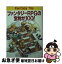 【中古】 ファンタジーRPGの宝物が100！ / 長尾 剛 / KADOKAWA(富士見書房) [文庫]【ネコポス発送】