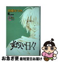 著者：相模 なつき出版社：集英社サイズ：コミックISBN-10：4088643712ISBN-13：9784088643717■こちらの商品もオススメです ● 夜明け前 / 南 塔子 / 集英社 [コミック] ● ダブルセンティメント / 南 塔子 / 集英社 [コミック] ● キヨフミくんの彼女 / 相模 なつき / 集英社 [コミック] ■通常24時間以内に出荷可能です。■ネコポスで送料は1～3点で298円、4点で328円。5点以上で600円からとなります。※2,500円以上の購入で送料無料。※多数ご購入頂いた場合は、宅配便での発送になる場合があります。■ただいま、オリジナルカレンダーをプレゼントしております。■送料無料の「もったいない本舗本店」もご利用ください。メール便送料無料です。■まとめ買いの方は「もったいない本舗　おまとめ店」がお買い得です。■中古品ではございますが、良好なコンディションです。決済はクレジットカード等、各種決済方法がご利用可能です。■万が一品質に不備が有った場合は、返金対応。■クリーニング済み。■商品画像に「帯」が付いているものがありますが、中古品のため、実際の商品には付いていない場合がございます。■商品状態の表記につきまして・非常に良い：　　使用されてはいますが、　　非常にきれいな状態です。　　書き込みや線引きはありません。・良い：　　比較的綺麗な状態の商品です。　　ページやカバーに欠品はありません。　　文章を読むのに支障はありません。・可：　　文章が問題なく読める状態の商品です。　　マーカーやペンで書込があることがあります。　　商品の痛みがある場合があります。