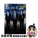 【中古】 土曜ナイトドラマ「おっさんずラブ」公式ブック / 監修 テレビ朝日 / 文藝春秋 単行本（ソフトカバー） 【ネコポス発送】