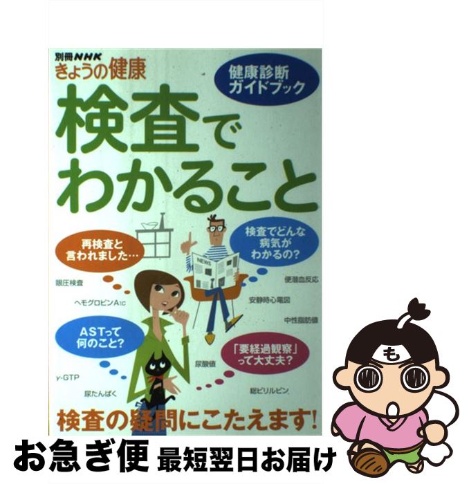 š Ǥ狼뤳 򹯿ǥɥ֥å / NHK / NHK [å]ڥͥݥȯ