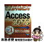 【中古】 今すぐ使えるかんたんAccess　2013 / 井上　香緒里 / 技術評論社 [大型本]【ネコポス発送】