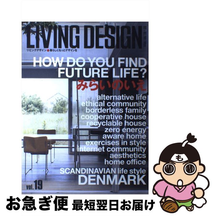 š LIVINGDESIGN 19 / ӥ󥰡ǥ󥻥󥿡 / ӥ󥰡ǥ󥻥󥿡 [緿]ڥͥݥȯ