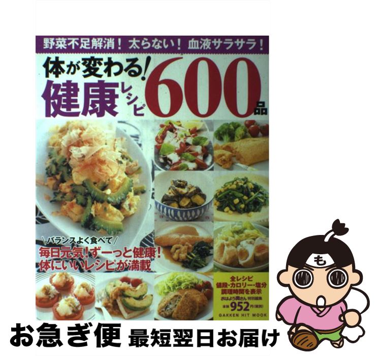 ����š� �Τ��Ѥ�롪�򹯥쥷��600�� / �饤�ա��ա����Խ��� / �ظ��ץ饹 [��å�]�ڥͥ��ݥ�ȯ����