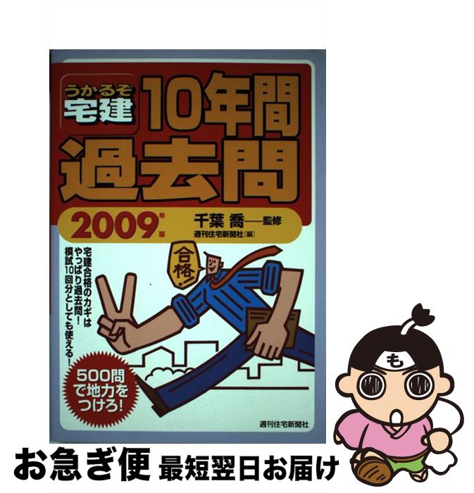 š 뤾10ǯֲ 2009ǯ / ʹ / ʹ [ñ]ڥͥݥȯ