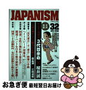 著者：青林堂出版社：青林堂サイズ：単行本（ソフトカバー）ISBN-10：4792605601ISBN-13：9784792605605■通常24時間以内に出荷可能です。■ネコポスで送料は1～3点で298円、4点で328円。5点以上で600円からとなります。※2,500円以上の購入で送料無料。※多数ご購入頂いた場合は、宅配便での発送になる場合があります。■ただいま、オリジナルカレンダーをプレゼントしております。■送料無料の「もったいない本舗本店」もご利用ください。メール便送料無料です。■まとめ買いの方は「もったいない本舗　おまとめ店」がお買い得です。■中古品ではございますが、良好なコンディションです。決済はクレジットカード等、各種決済方法がご利用可能です。■万が一品質に不備が有った場合は、返金対応。■クリーニング済み。■商品画像に「帯」が付いているものがありますが、中古品のため、実際の商品には付いていない場合がございます。■商品状態の表記につきまして・非常に良い：　　使用されてはいますが、　　非常にきれいな状態です。　　書き込みや線引きはありません。・良い：　　比較的綺麗な状態の商品です。　　ページやカバーに欠品はありません。　　文章を読むのに支障はありません。・可：　　文章が問題なく読める状態の商品です。　　マーカーやペンで書込があることがあります。　　商品の痛みがある場合があります。