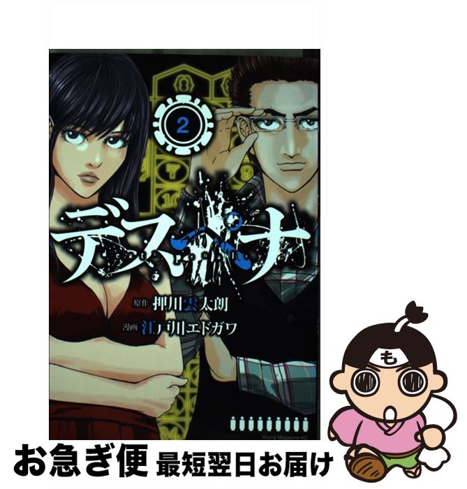デスペナ Japaneseclass Jp