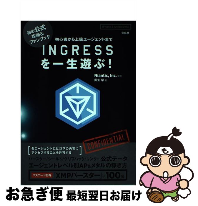 š INGRESSͷ֡ /  , Inc. Niantic /  [ñ]ڥͥݥȯ