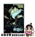 著者：青山 十三出版社：新書館サイズ：コミックISBN-10：4403664318ISBN-13：9784403664311■こちらの商品もオススメです ● ワンパンマン 05 / 村田 雄介 / 集英社 [コミック] ● ワンパンマン 01 / 村田 雄介 / 集英社 [コミック] ● ワンパンマン 12 / 村田 雄介 / 集英社 [コミック] ● ワンパンマン 16 / 村田 雄介 / 集英社 [コミック] ● ワンパンマン 04 / 村田 雄介 / 集英社 [コミック] ● ワンパンマン 11 / 村田 雄介 / 集英社 [コミック] ● ワンパンマン 17 / 村田 雄介 / 集英社 [コミック] ● ワンパンマン 13 / 村田 雄介 / 集英社 [コミック] ● 年下彼氏に迫られてます。 2 / 相葉 キョウコ / KADOKAWA/角川書店 [コミック] ● さよならアルファ / 市梨 きみ / リブレ [コミック] ● 年下彼氏に迫られてます。 / 相葉 キョウコ / KADOKAWA/角川書店 [コミック] ● 神官は王を悩ませる / 吉田 珠姫, 高永 ひなこ / 海王社 [文庫] ● 女装男子みいちゃんとその彼氏？けい君 / meco(めこ) / 竹書房 [コミック] ● 想定外ラブセレンディピティ / meco / 竹書房 [コミック] ● αがαを抱く方法 / ときしば / 三交社 [コミック] ■通常24時間以内に出荷可能です。■ネコポスで送料は1～3点で298円、4点で328円。5点以上で600円からとなります。※2,500円以上の購入で送料無料。※多数ご購入頂いた場合は、宅配便での発送になる場合があります。■ただいま、オリジナルカレンダーをプレゼントしております。■送料無料の「もったいない本舗本店」もご利用ください。メール便送料無料です。■まとめ買いの方は「もったいない本舗　おまとめ店」がお買い得です。■中古品ではございますが、良好なコンディションです。決済はクレジットカード等、各種決済方法がご利用可能です。■万が一品質に不備が有った場合は、返金対応。■クリーニング済み。■商品画像に「帯」が付いているものがありますが、中古品のため、実際の商品には付いていない場合がございます。■商品状態の表記につきまして・非常に良い：　　使用されてはいますが、　　非常にきれいな状態です。　　書き込みや線引きはありません。・良い：　　比較的綺麗な状態の商品です。　　ページやカバーに欠品はありません。　　文章を読むのに支障はありません。・可：　　文章が問題なく読める状態の商品です。　　マーカーやペンで書込があることがあります。　　商品の痛みがある場合があります。