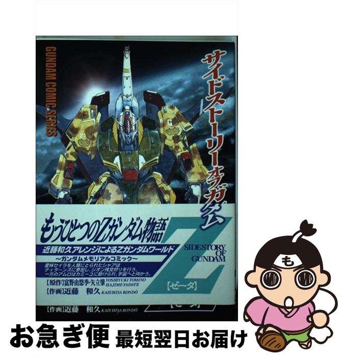 機動戦士ガンダム LD エピローグ編、サイドストーリー 12枚セット 機動戦士ガンダム LD エピローグ編、サイドストーリー 12枚