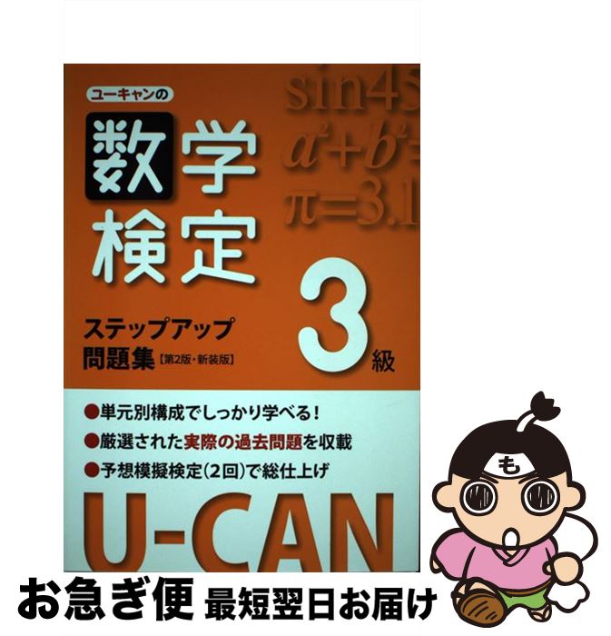 š 桼οظ3饹ƥåץå꽸 2ǡ / 桼ظ / U-CAN [ñܡʥեȥС]ڥͥݥȯ...