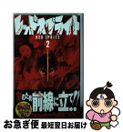 【中古】 レッドスプライト 2 / 屋宜 知宏 / 集英社 [コミック]【ネコポス発送】