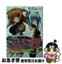 【中古】 恋愛0キロメートル もしものおはなし / 天草白, 一二三書房, 夕凪セシナ, ぱん太 / 一二三書房 文庫 【ネコポス発送】