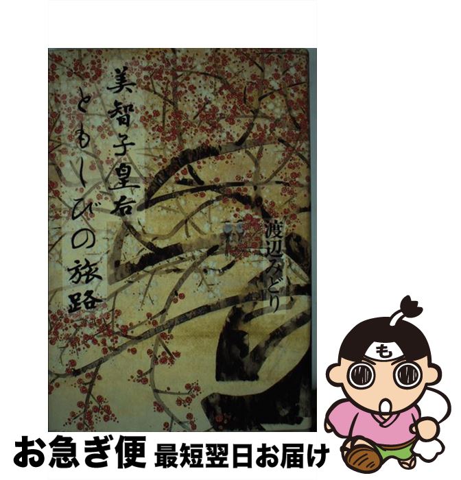 š һҹĹȤ⤷Ӥιϩ /  ߤɤ / ش [ñ]ڥͥݥȯ