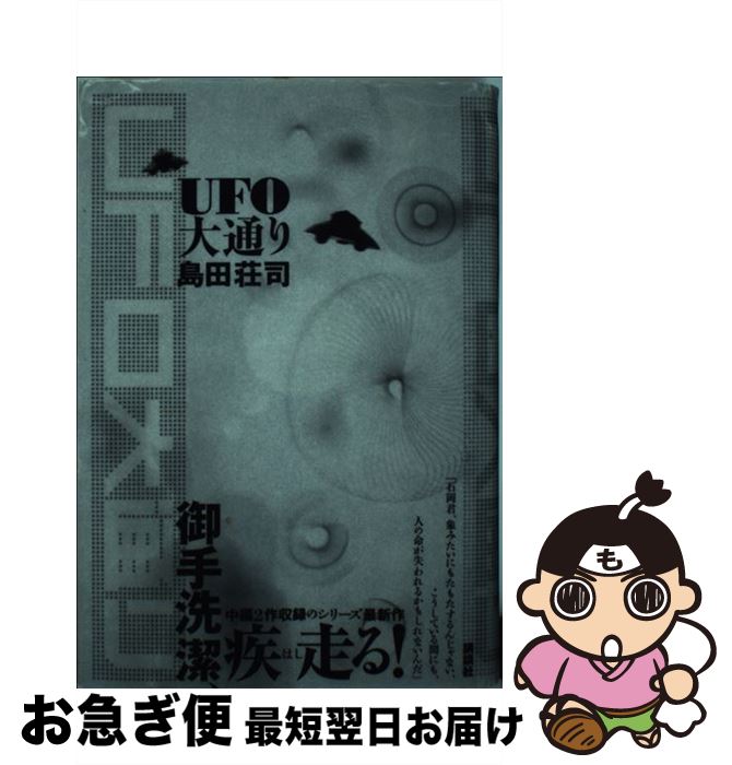 š UFO̤ /   / ̼ [ñ]ڥͥݥȯ