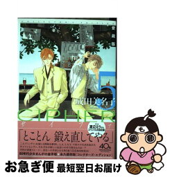 【中古】 CIPHER愛蔵版 5 / 成田美名子 / 白泉社 [コミック]【ネコポス発送】