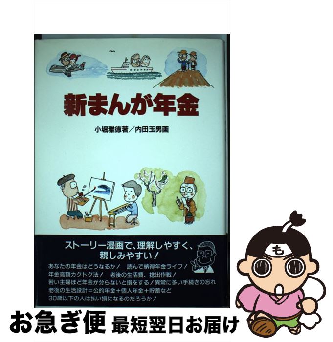 š ޤǯ /  ,   / ٲǼ [ñ]ڥͥݥȯ