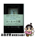 著者：チャールズ シミック, 柴田 元幸出版社：文藝春秋サイズ：その他ISBN-10：4163224203ISBN-13：9784163224206■こちらの商品もオススメです ● シンデレラとこいぬのパンプキン プリンセスのロイヤルペット絵本 / 小宮山 みのり, エイミー.S・カースター / 講談社 [単行本] ● 世界は終わらない / チャールズ シミック, Charles Simic, 柴田 元幸 / 新書館 [単行本] ● 世界のホットドリンクレシピ 世界各地から届いた体があたたまる飲み物とアレンジ8 / 誠文堂新光社 / 誠文堂新光社 [単行本] ■通常24時間以内に出荷可能です。■ネコポスで送料は1～3点で298円、4点で328円。5点以上で600円からとなります。※2,500円以上の購入で送料無料。※多数ご購入頂いた場合は、宅配便での発送になる場合があります。■ただいま、オリジナルカレンダーをプレゼントしております。■送料無料の「もったいない本舗本店」もご利用ください。メール便送料無料です。■まとめ買いの方は「もったいない本舗　おまとめ店」がお買い得です。■中古品ではございますが、良好なコンディションです。決済はクレジットカード等、各種決済方法がご利用可能です。■万が一品質に不備が有った場合は、返金対応。■クリーニング済み。■商品画像に「帯」が付いているものがありますが、中古品のため、実際の商品には付いていない場合がございます。■商品状態の表記につきまして・非常に良い：　　使用されてはいますが、　　非常にきれいな状態です。　　書き込みや線引きはありません。・良い：　　比較的綺麗な状態の商品です。　　ページやカバーに欠品はありません。　　文章を読むのに支障はありません。・可：　　文章が問題なく読める状態の商品です。　　マーカーやペンで書込があることがあります。　　商品の痛みがある場合があります。