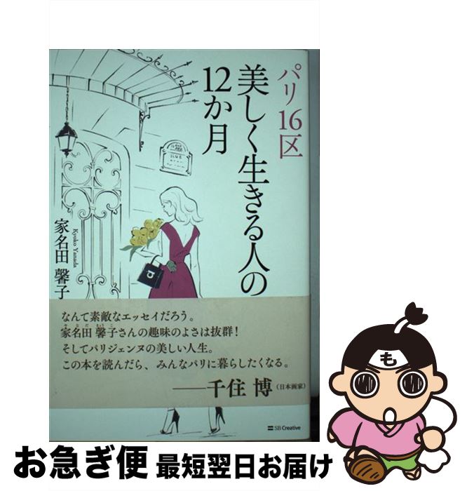 š ѥ16ͤ12 / ̾  / SBꥨƥ [ñ]ڥͥݥȯ