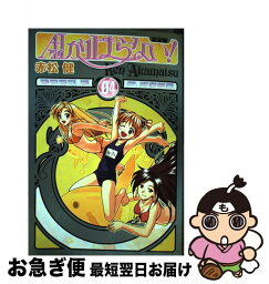 【中古】 A・Iが止まらない！ 完全版 04 / 赤松 健 / 講談社 [コミック]【ネコポス発送】