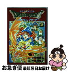 【中古】 ドラゴンクエストプリンセスアリーナ 2 / 八坂 麻美子 / スクウェア・エニックス [コミック]【ネコポス発送】