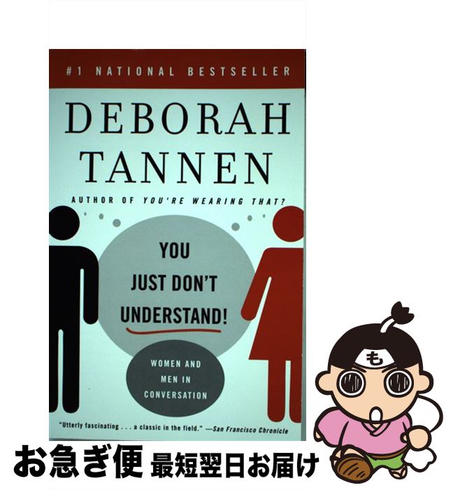 【中古】 You Just Don't Understand: Women and Men in Conversation / Deborah Tannen /...