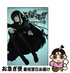 【中古】 うぽって！！ 6 / 天王寺　キツネ / KADOKAWA/角川書店 [コミック]【ネコポス発送】