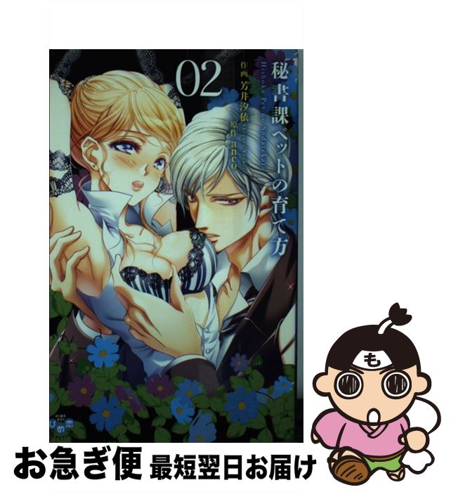 š ݥڥåȤΰ 02 / ˧漮, anco /  [ߥå]ڥͥݥȯ