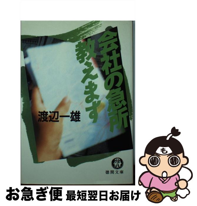 š Ҥε޽궵ޤ /  ͺ / ֽŹ [ʸ]ڥͥݥȯ