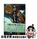 【中古】 殴られる人 再戦 / 吉開 若菜 / 読売新聞社 [単行本]【ネコポス発送】