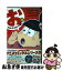 【中古】 TVアニメおそ松さんアニメコミックス 1 / YOU編集部, おそ松さん製作委員会 / 集英社 [コミッ..