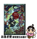 【中古】 北斎のむすめ。 1 / 松阪 / 