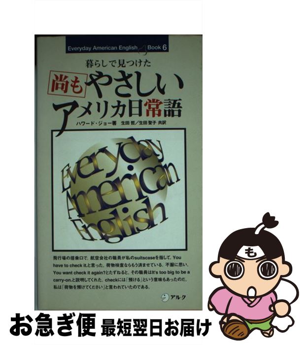 š 䤵ꥫ 餷ǸĤ  / ϥ 硼,  ů,  , Howard Joh / 륯...
