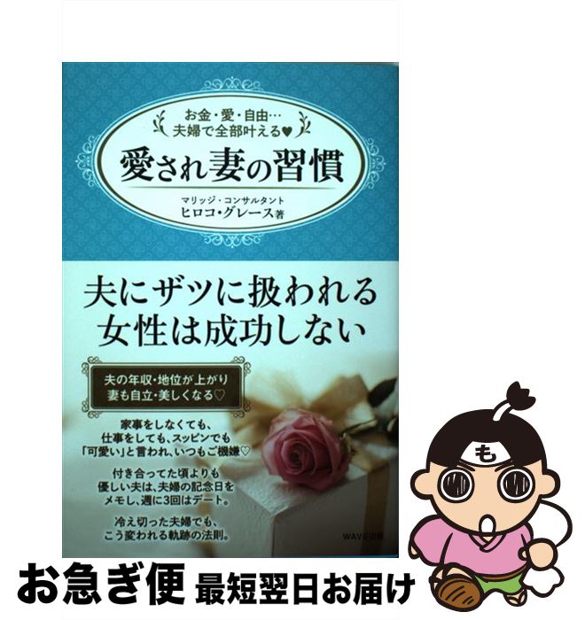 äʤޡޤŹ㤨֡š ʤν ⡦ͳؤ𤨤롪 / ҥ졼 / WAVE [ñ]ڥͥݥȯۡפβǤʤ319ߤˤʤޤ