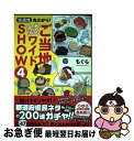 【中古】 県民性丸わかり!ご当地あるあるワイドSHOW 4 / もぐら...(3)