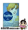 著者：庄司 陽子出版社：講談社サイズ：コミックISBN-10：4065121043ISBN-13：9784065121047■こちらの商品もオススメです ● ONE　PIECE 巻60 / 尾田 栄一郎 / 集英社 [コミック] ● 名探偵コナンゼロの日常 01 / 小学館 [コミック] ● さんすくみ 1 / 絹田 村子 / 小学館 [コミック] ● 生徒諸君！最終章・旅立ち 18 / 庄司 陽子 / 講談社 [コミック] ● 生徒諸君！最終章・旅立ち 25 / 庄司 陽子 / 講談社 [コミック] ● 生徒諸君！最終章・旅立ち 23 / 庄司 陽子 / 講談社 [コミック] ● 生徒諸君！最終章・旅立ち 21 / 庄司 陽子 / 講談社 [コミック] ● 生徒諸君！最終章・旅立ち 17 / 庄司 陽子 / 講談社 [コミック] ● 翔子の事件簿 6 / 大谷 博子 / 秋田書店 [文庫] ● NとS 2 / 金田一 蓮十郎 / 講談社 [コミック] ● 生徒諸君！最終章・旅立ち 15 / 庄司 陽子 / 講談社 [コミック] ● 生徒諸君！最終章・旅立ち 19 / 庄司 陽子 / 講談社 [コミック] ● 生徒諸君！最終章・旅立ち 24 / 庄司 陽子 / 講談社 [コミック] ● 生徒諸君！最終章・旅立ち 28 / 庄司 陽子 / 講談社 [コミック] ● 生徒諸君！最終章・旅立ち 22 / 庄司 陽子 / 講談社 [コミック] ■通常24時間以内に出荷可能です。■ネコポスで送料は1～3点で298円、4点で328円。5点以上で600円からとなります。※2,500円以上の購入で送料無料。※多数ご購入頂いた場合は、宅配便での発送になる場合があります。■ただいま、オリジナルカレンダーをプレゼントしております。■送料無料の「もったいない本舗本店」もご利用ください。メール便送料無料です。■まとめ買いの方は「もったいない本舗　おまとめ店」がお買い得です。■中古品ではございますが、良好なコンディションです。決済はクレジットカード等、各種決済方法がご利用可能です。■万が一品質に不備が有った場合は、返金対応。■クリーニング済み。■商品画像に「帯」が付いているものがありますが、中古品のため、実際の商品には付いていない場合がございます。■商品状態の表記につきまして・非常に良い：　　使用されてはいますが、　　非常にきれいな状態です。　　書き込みや線引きはありません。・良い：　　比較的綺麗な状態の商品です。　　ページやカバーに欠品はありません。　　文章を読むのに支障はありません。・可：　　文章が問題なく読める状態の商品です。　　マーカーやペンで書込があることがあります。　　商品の痛みがある場合があります。