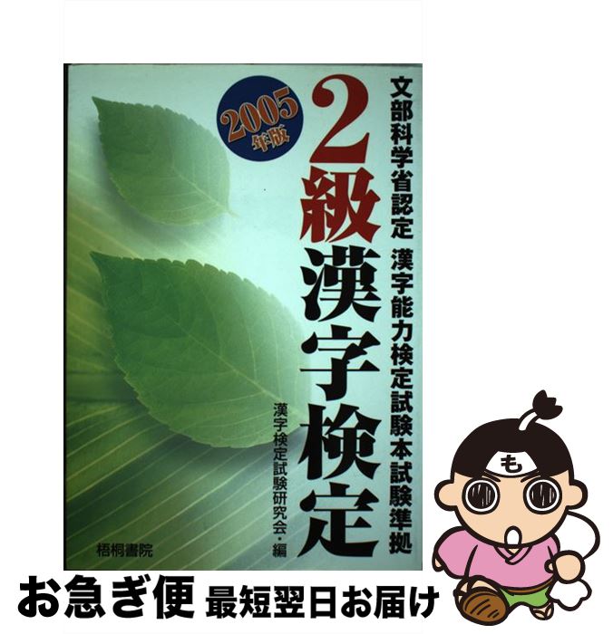š 2 2005ǯ /  / ͽ [ñ]ڥͥݥȯ