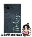 著者：昭文社出版社：昭文社サイズ：ペーパーバックISBN-10：4398114858ISBN-13：9784398114853■こちらの商品もオススメです ● 英語手紙の書き方 手紙・Eメール・カード / 橋本信一 / 国際語学社 [単行本] ● トルコ トルコ語 第2版 / 磯部 加代子, 北島 志織 / 情報センター出版局 [単行本] ● 語学王トルコ語 / 野田 納嘉子 / 三修社 [単行本] ■通常24時間以内に出荷可能です。■ネコポスで送料は1～3点で298円、4点で328円。5点以上で600円からとなります。※2,500円以上の購入で送料無料。※多数ご購入頂いた場合は、宅配便での発送になる場合があります。■ただいま、オリジナルカレンダーをプレゼントしております。■送料無料の「もったいない本舗本店」もご利用ください。メール便送料無料です。■まとめ買いの方は「もったいない本舗　おまとめ店」がお買い得です。■中古品ではございますが、良好なコンディションです。決済はクレジットカード等、各種決済方法がご利用可能です。■万が一品質に不備が有った場合は、返金対応。■クリーニング済み。■商品画像に「帯」が付いているものがありますが、中古品のため、実際の商品には付いていない場合がございます。■商品状態の表記につきまして・非常に良い：　　使用されてはいますが、　　非常にきれいな状態です。　　書き込みや線引きはありません。・良い：　　比較的綺麗な状態の商品です。　　ページやカバーに欠品はありません。　　文章を読むのに支障はありません。・可：　　文章が問題なく読める状態の商品です。　　マーカーやペンで書込があることがあります。　　商品の痛みがある場合があります。