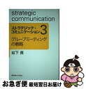 著者：岩下 貢出版社：慶應義塾大学出版会サイズ：単行本（ソフトカバー）ISBN-10：4766409396ISBN-13：9784766409390■通常24時間以内に出荷可能です。■ネコポスで送料は1～3点で298円、4点で328円。5点以上で600円からとなります。※2,500円以上の購入で送料無料。※多数ご購入頂いた場合は、宅配便での発送になる場合があります。■ただいま、オリジナルカレンダーをプレゼントしております。■送料無料の「もったいない本舗本店」もご利用ください。メール便送料無料です。■まとめ買いの方は「もったいない本舗　おまとめ店」がお買い得です。■中古品ではございますが、良好なコンディションです。決済はクレジットカード等、各種決済方法がご利用可能です。■万が一品質に不備が有った場合は、返金対応。■クリーニング済み。■商品画像に「帯」が付いているものがありますが、中古品のため、実際の商品には付いていない場合がございます。■商品状態の表記につきまして・非常に良い：　　使用されてはいますが、　　非常にきれいな状態です。　　書き込みや線引きはありません。・良い：　　比較的綺麗な状態の商品です。　　ページやカバーに欠品はありません。　　文章を読むのに支障はありません。・可：　　文章が問題なく読める状態の商品です。　　マーカーやペンで書込があることがあります。　　商品の痛みがある場合があります。