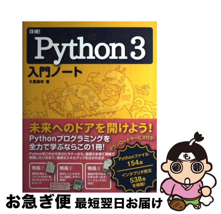 äʤޡޤŹ㤨֡š ܺ١Python3Ρ /   / ƥå [ñ]ڥͥݥȯۡפβǤʤ706ߤˤʤޤ