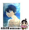 【中古】 Official Design Works 映画ハイ スピード!−Free!Starting Days−公式設定集 / 京都アニメーション / おおじ...