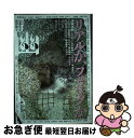 【中古】 幽 日本初怪談専門誌 vol.24 / 綾辻 行人, 京極 夏彦, 小野 不由美, 有栖川 有栖, 山白 朝子, 恒川 光太郎, 円城 塔, 初野 晴...