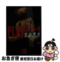 【中古】 PLAY / 山口 雅也 / 講談社 [文庫]【ネコポス発送】