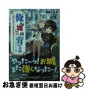 著者：富哉 とみあ, 柴乃 櫂人出版社：KADOKAWAサイズ：文庫ISBN-10：4047347795ISBN-13：9784047347793■通常24時間以内に出荷可能です。■ネコポスで送料は1～3点で298円、4点で328円。5点以上で600円からとなります。※2,500円以上の購入で送料無料。※多数ご購入頂いた場合は、宅配便での発送になる場合があります。■ただいま、オリジナルカレンダーをプレゼントしております。■送料無料の「もったいない本舗本店」もご利用ください。メール便送料無料です。■まとめ買いの方は「もったいない本舗　おまとめ店」がお買い得です。■中古品ではございますが、良好なコンディションです。決済はクレジットカード等、各種決済方法がご利用可能です。■万が一品質に不備が有った場合は、返金対応。■クリーニング済み。■商品画像に「帯」が付いているものがありますが、中古品のため、実際の商品には付いていない場合がございます。■商品状態の表記につきまして・非常に良い：　　使用されてはいますが、　　非常にきれいな状態です。　　書き込みや線引きはありません。・良い：　　比較的綺麗な状態の商品です。　　ページやカバーに欠品はありません。　　文章を読むのに支障はありません。・可：　　文章が問題なく読める状態の商品です。　　マーカーやペンで書込があることがあります。　　商品の痛みがある場合があります。