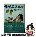 【中古】 サザエさん 28 / 長谷川 町