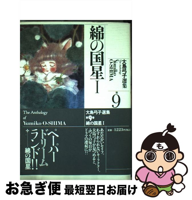 š ݻ 9 /  ݻ / īΥ [ñ]ڥͥݥȯ