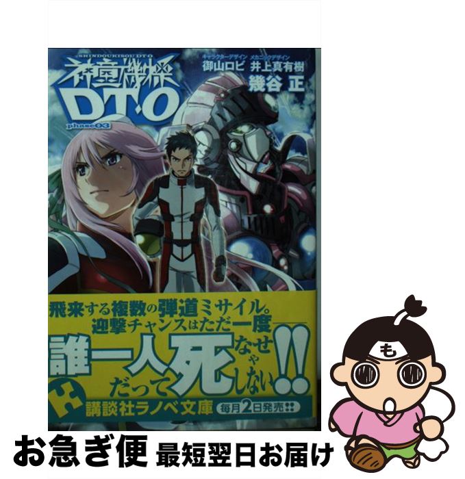 š ƸDTO phase03 / ë  / ̼ [ʸ]ڥͥݥȯ