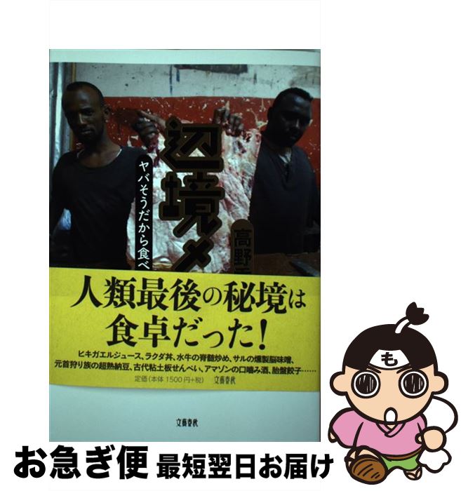 äʤޡޤŹ㤨֡š ն᥷ Ф鿩٤Ƥߤ /   / ʸ麽ս [ñܡʥեȥС]ڥͥݥȯۡפβǤʤ510ߤˤʤޤ